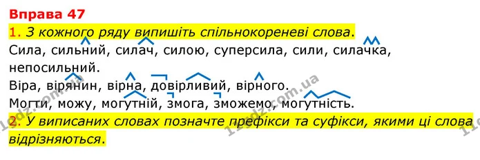 47 — ГДЗ Українська мова 6 клас Літвінова
