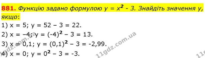 881. Функцію задано формулою y = x2 - 3. Знайдіть значення y, якщо: — Алгебра 7 клас Мерзляк 2024