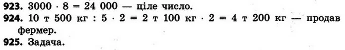 ГДЗ Математика 4 клас Будна, Беденко — ГДЗ Математика 4 клас Будна, Беденко