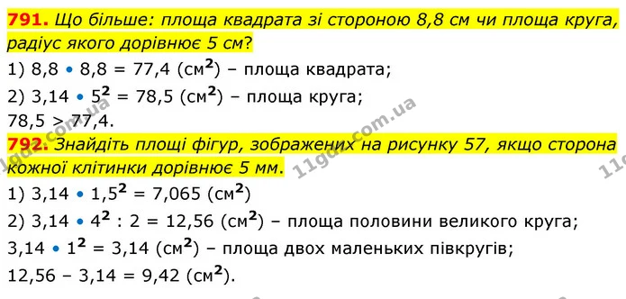 791. Що більше: площа квадрата зі стороною 8,8 см чи площа круга, радіус якого дорівнює 5 см? — ГДЗ Математика 6 клас Кравчук 2023