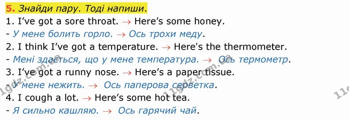 5. Знайди пару. Тоді напиши. — ГДЗ Англійська мова 4 клас Карпюк НУШ