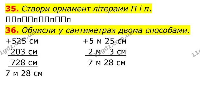 35. Створи орнамент літерами П і п. — ГДЗ Математика 4 клас Бевз 1 та 2 частини