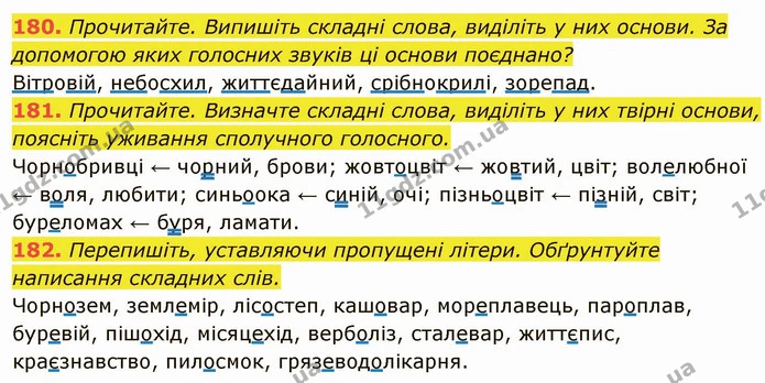 180. Прочитайте. Випишіть складні слова, виділіть у них основи. За допомогою яких голосних звуків ці основи поєднано? — ГДЗ Українська мова 6 клас Глазова