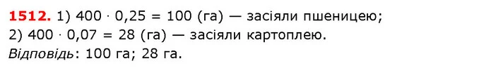 ГДЗ Математика 5 клас Істер 2018 — ГДЗ Математика 5 клас Істер 2018