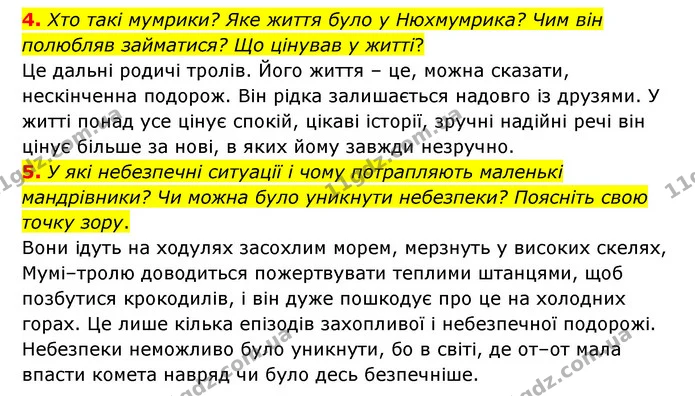 4. Хто такі мумрики? Яке життя було у Нюхмумрика? Чим він полюбляв займатися? Що цінував у житті? — ГДЗ Зарубіжна література 5 клас Ковбасенко 2022