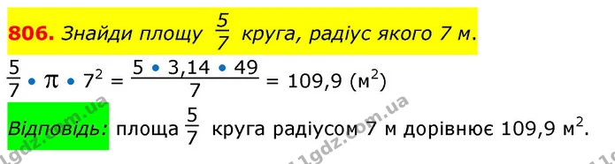 ГДЗ Математика 6 клас Істер — ГДЗ Математика 6 клас Істер