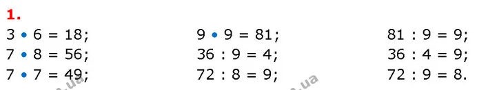 ГДЗ Математика 3 клас Будна 1-2 ч. — ГДЗ Математика 3 клас Будна 1-2 ч.