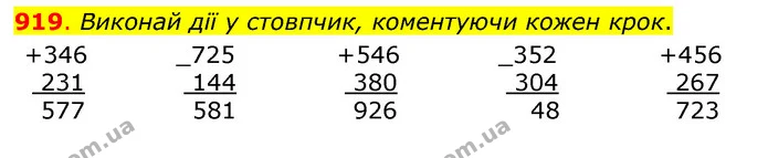 919. Виконай дії у стовпчик, коментуючи кожен крок. — ГДЗ Математика 3 клас Бевз 1 частина