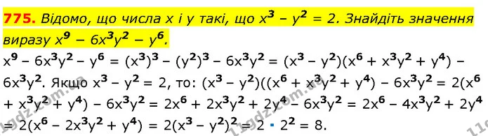 775. Відомо, що числа x і y такі, що х3 – y2 = 2. Знайдіть значення — Алгебра 7 клас Мерзляк 2024