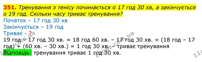 351. За алгоритмом покроково виконай додавання. — ГДЗ Математика 3 клас Заїка 1-2 ч.