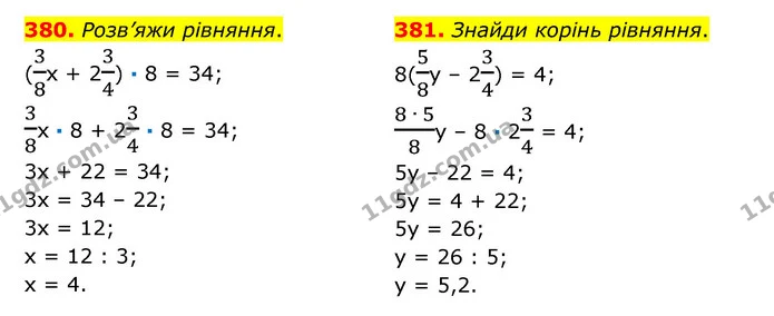 380. Розв’яжи рівняння. — ГДЗ Математика 6 клас Істер 2023 1-2 ч.