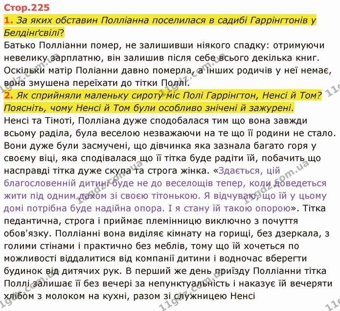 1. За яких обставин Полліанна поселилася в садибі Гаррінгтонів у Белдінґсвілі? — ГДЗ Зарубіжна література 5 клас Ніколенко