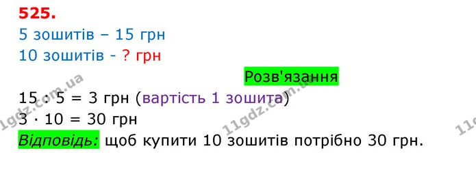 ГДЗ Математика 3 клас Оляницька 1 та 2 частини — ГДЗ Математика 3 клас Оляницька 1 та 2 частини