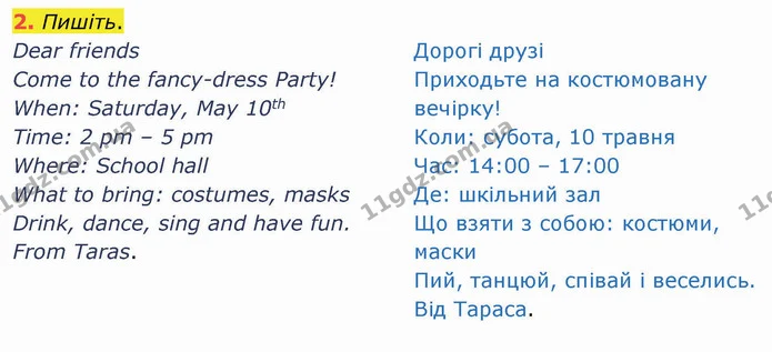 2. Пишіть. — ГДЗ Робочий зошит Англійська мова 4 клас Карпюк