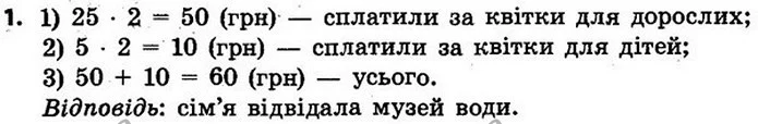 Стор. 140 — 1 — ГДЗ Математика 4 клас Скворцова 2015 — ГДЗ Математика 4 клас Скворцова 2015