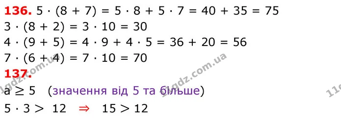 ГДЗ Математика 3 клас Оляницька 1 та 2 частини — ГДЗ Математика 3 клас Оляницька 1 та 2 частини