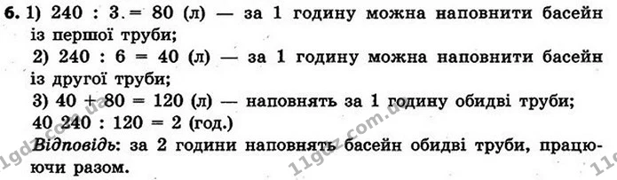 Стор. 27 — 6 — ГДЗ Математика 4 клас Скворцова 2015 — ГДЗ Математика 4 клас Скворцова 2015