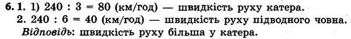 Стор. 117 — 6 — ГДЗ Математика 4 клас Скворцова 2015 — ГДЗ Математика 4 клас Скворцова 2015