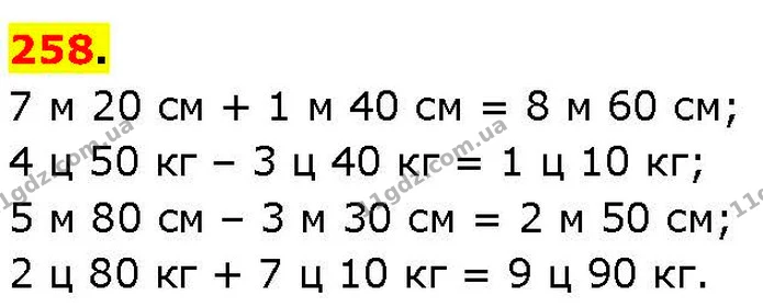 ГДЗ Математика 3 клас Козак 1-2 ч. — ГДЗ Математика 3 клас Козак 1-2 ч.