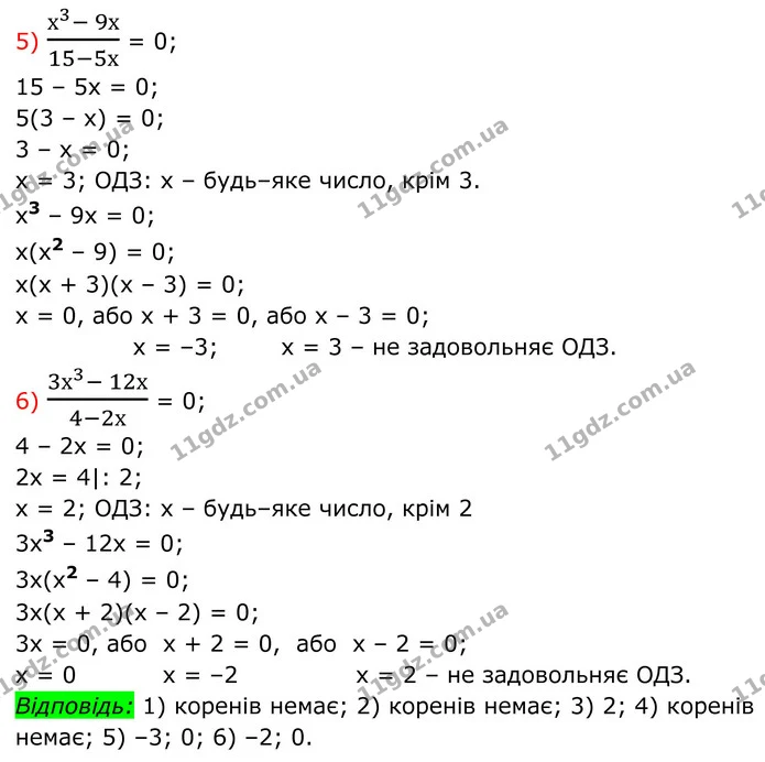 252. Розв’яжіть рівняння: — частина 5 — ГДЗ Алгебра 8 клас Тарасенкова