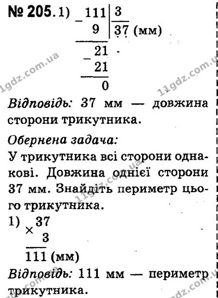 ГДЗ Математика 4 клас Оляницька 2015 — ГДЗ Математика 4 клас Оляницька 2015