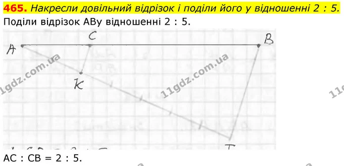 465. Накресли довільний відрізок і поділи його у відношенні 2 : 5. — ГДЗ Геометрія 8 клас Бевз