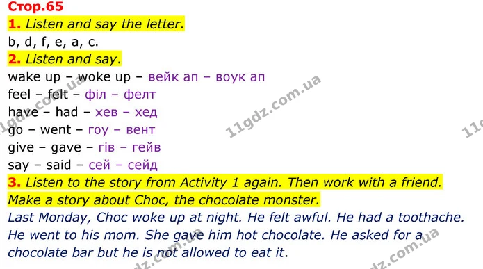 1. Listen and say the letter. — ГДЗ Англійська мова 3 клас Пухта