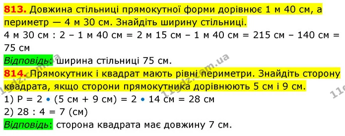 813. Довжина стільниці прямокутної форми дорівнює 1 м 40 см, а периметр — 4 м 30 см. Знайдіть ширину стільниці. — ГДЗ Математика 5 клас Кравчук