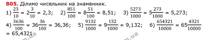 ГДЗ математика 5 клас Мерзляк 2018 — ГДЗ математика 5 клас Мерзляк 2018