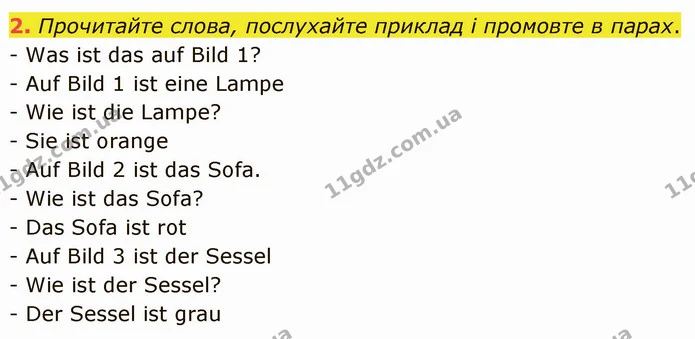 2. Прочитайте слова, послухайте приклад і промовте в парах. — ГДЗ Німецька мова 4 клас Сотникова
