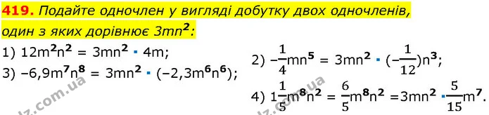 419. Подайте одночлен у вигляді добутку двох одночленів, — ГДЗ Алгебра 7 клас Істер 2024