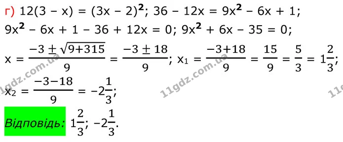 967 (г) — ГДЗ Алгебра 8 клас Бевз — ГДЗ Алгебра 8 клас Бевз