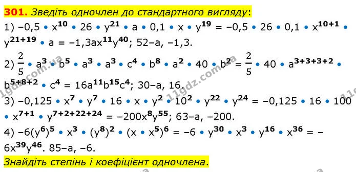 301. Зведіть одночлен до стандартного вигляду: — ГДЗ Алгебра 7 клас Тарасенкова 2024