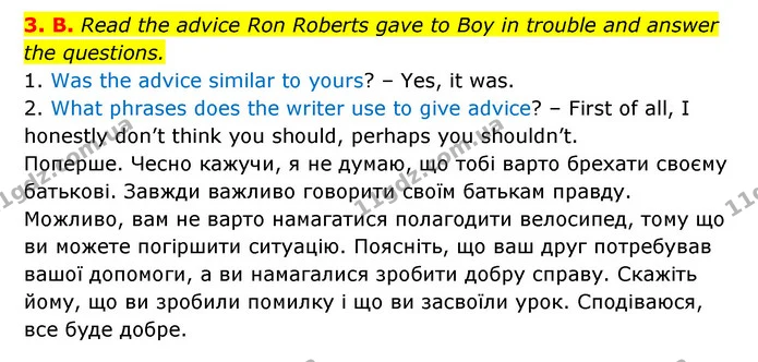 3. B. Read the advice Ron Roberts gave to Boy in trouble and answer the questions. — ГДЗ Англійська мова 6 клас Мітчелл