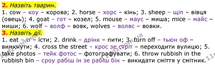 Стор. 42 — 2-3 — ГДЗ Англійська мова 3 клас Мітчелл — ГДЗ Англійська мова 3 клас Мітчелл