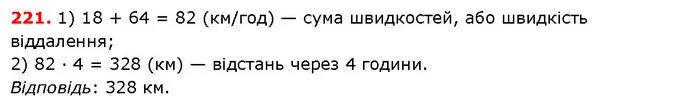 ГДЗ Математика 5 клас Істер 2018 — ГДЗ Математика 5 клас Істер 2018