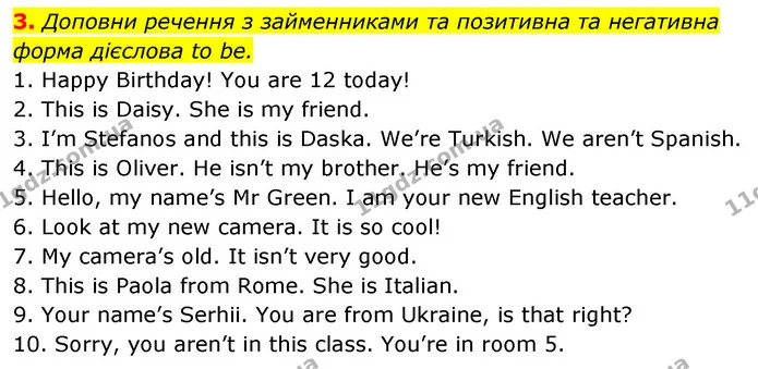 3. Доповни речення з займенниками та позитивна та негативна форма дієслова to be. — ГДЗ Англійська мова 5 клас Коста Джоанна