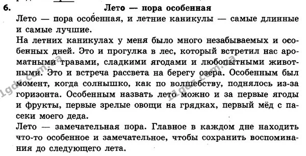 6 — ГДЗ Русский язык 4 класс Сильнова, Каневская 2015