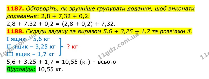 1187. Обговоріть, як зручніше групувати доданки, щоб виконати додавання: 2,8 + 7,32 + 0,2. — ГДЗ Математика 5 клас Бевз