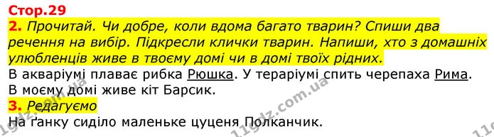 2. Прочитай. Чи добре, коли вдома багато тварин? Спиши два речення на вибір. Підкресли клички тварин. Напиши, хто з домашніх улюбленців — ГДЗ Українська мова 2 клас Большакова 1 ч. - 2 ч.