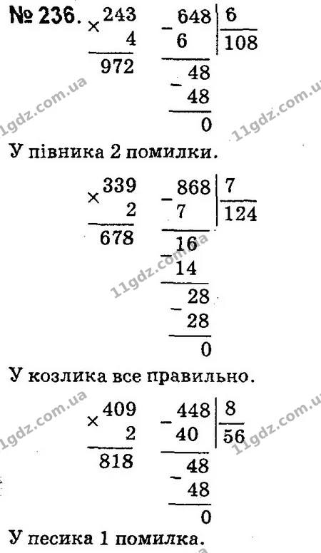 ГДЗ Математика 4 клас Оляницька 2015 — ГДЗ Математика 4 клас Оляницька 2015