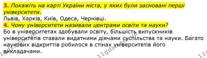 Стор. 176 — Стр.176 (1.3-4) — ГДЗ Вступ до історії 5 клас Щупак — ГДЗ Вступ до історії 5 клас Щупак