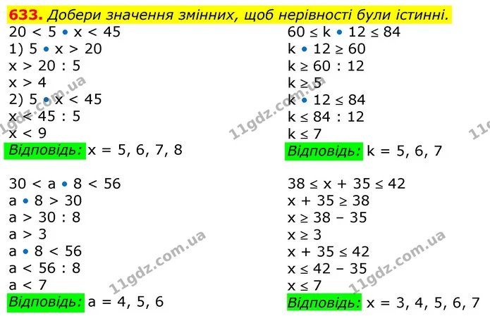 ГДЗ Математика 3 клас Лишенко (1, 2 частина) — ГДЗ Математика 3 клас Лишенко (1, 2 частина)