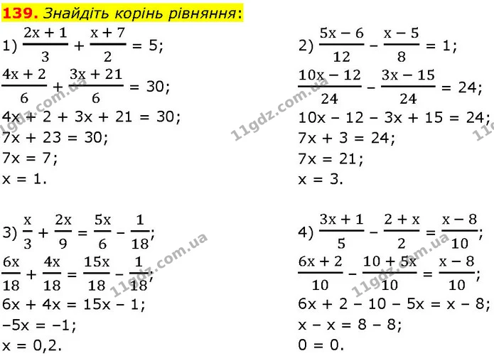 139. Знайдіть корінь рівняння: — ГДЗ Алгебра 7 клас Істер 2024