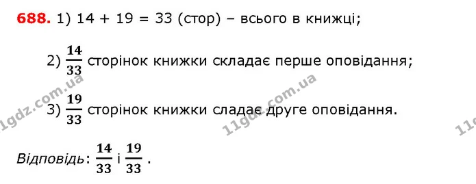 ГДЗ математика 5 клас Мерзляк 2018 — ГДЗ математика 5 клас Мерзляк 2018
