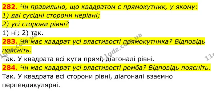 ГДЗ Геометрія 8 клас Бурда — ГДЗ Геометрія 8 клас Бурда