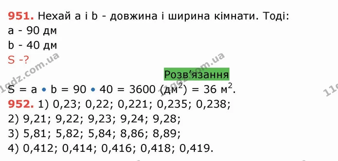 ГДЗ Математика 5 клас Тарасенкова — ГДЗ Математика 5 клас Тарасенкова