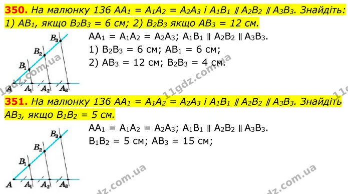 350. На малюнку 136 AA1 = A1A2 = A2A3 і А1В1 ∥ А2В2 ∥ А3B3. Знайдіть: — ГДЗ Геометрія 8 клас Бурда