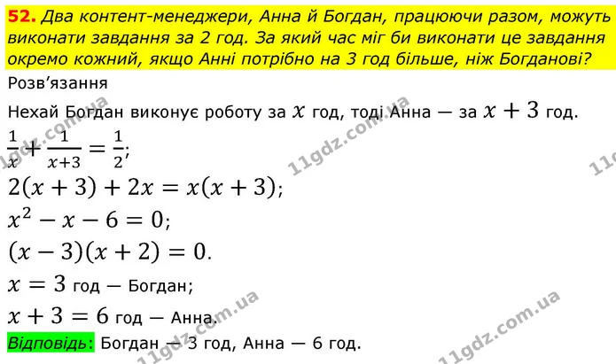 ГДЗ Алгебра 9 клас Тарасенкова — ГДЗ Алгебра 9 клас Тарасенкова