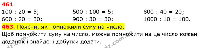 ГДЗ Математика 3 клас Будна 1-2 ч. — ГДЗ Математика 3 клас Будна 1-2 ч.